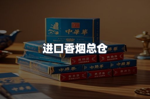 越南香烟系列